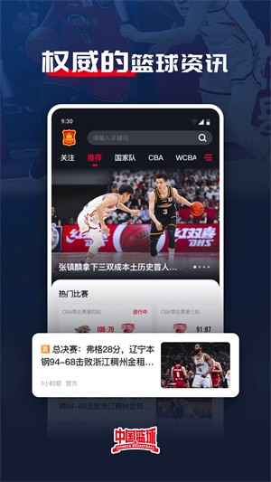 如何通过战术板改善篮球比赛中的防守策略_0